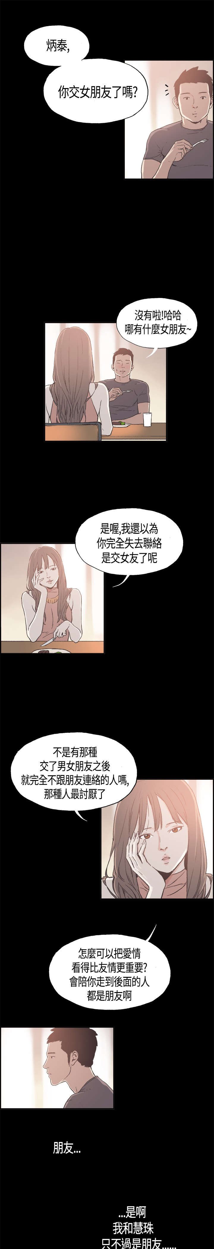 第8章：特别的日子