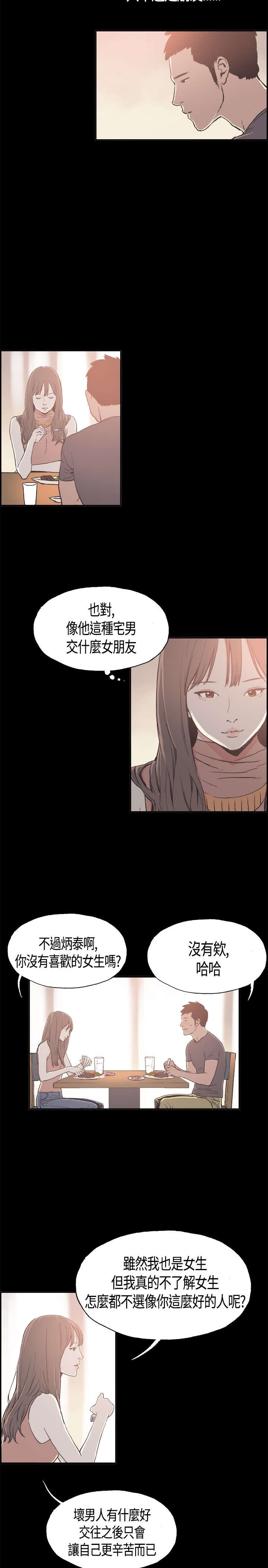 第8章：特别的日子