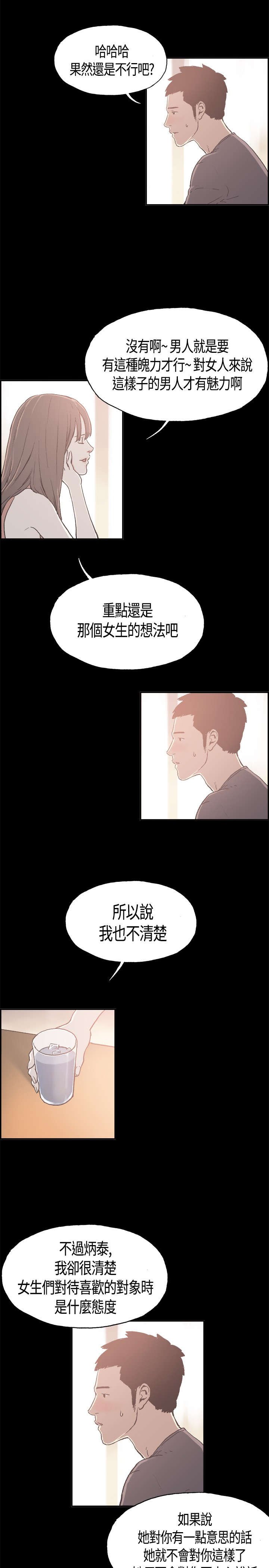 第9章：我回来了