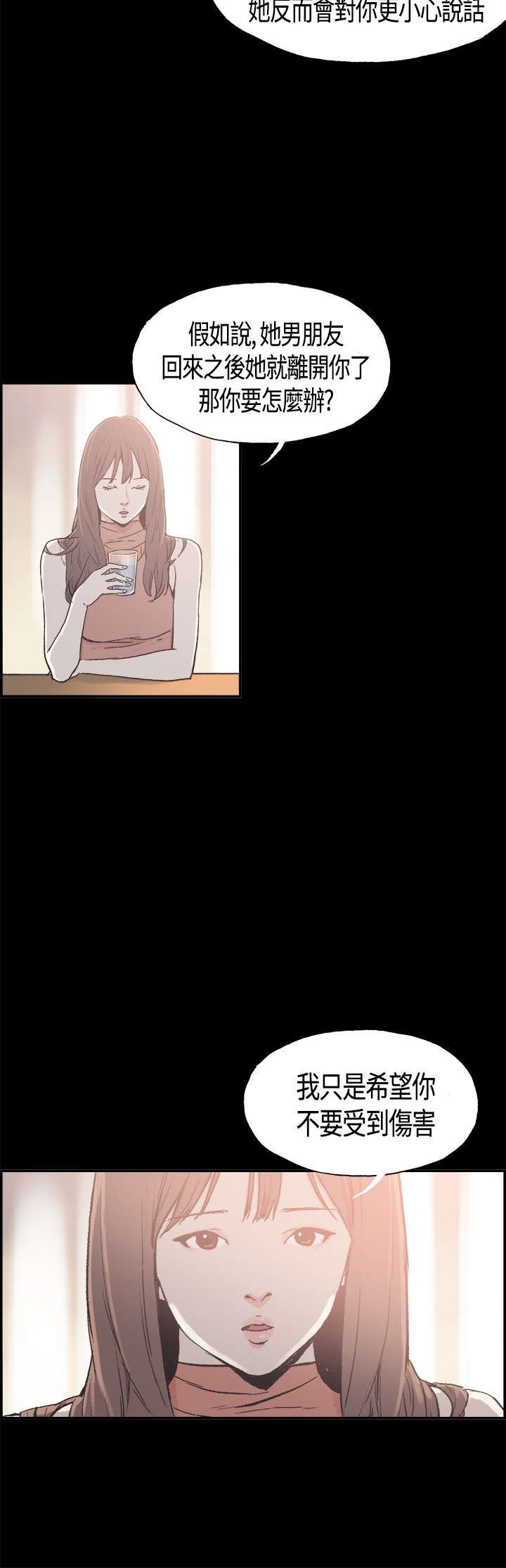 第9章：我回来了