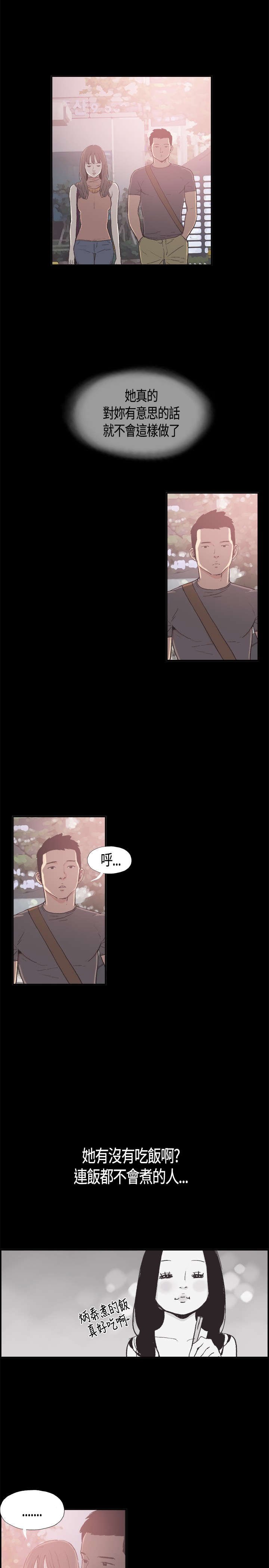 第9章：我回来了