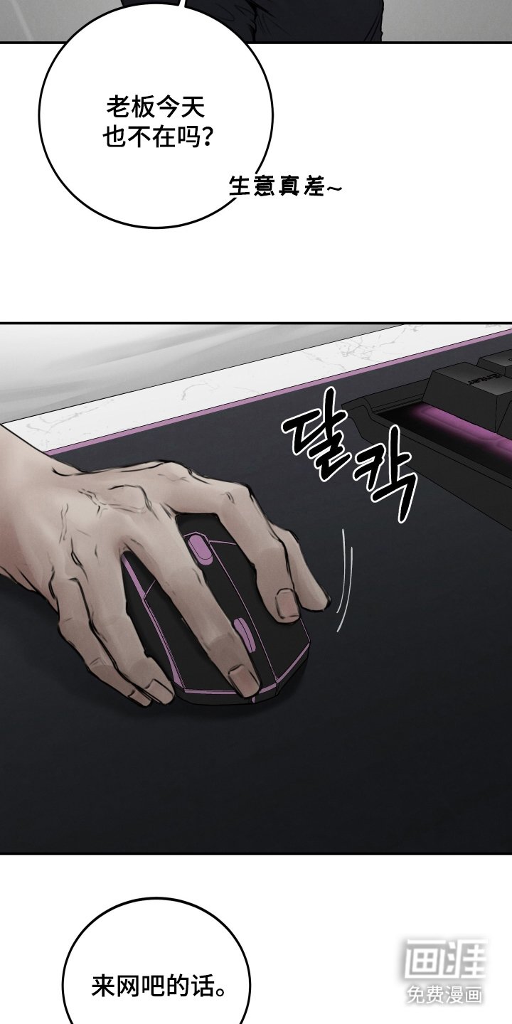 第1章：网吧