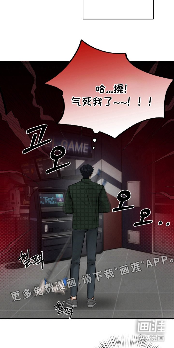 第2章：低俗的家伙
