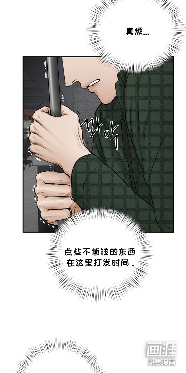 第2章：低俗的家伙