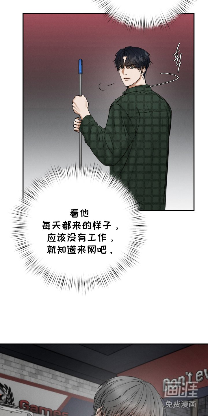 第2章：低俗的家伙