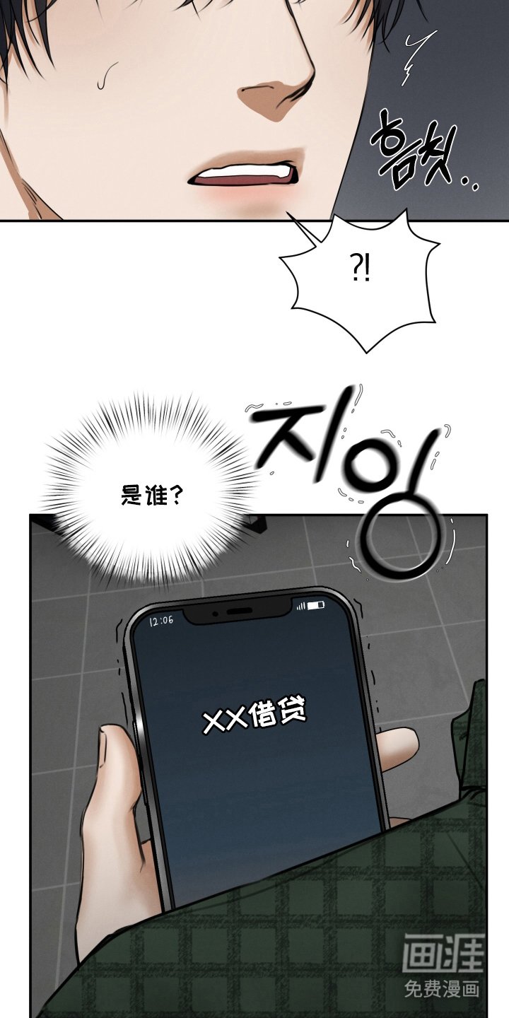 第2章：低俗的家伙