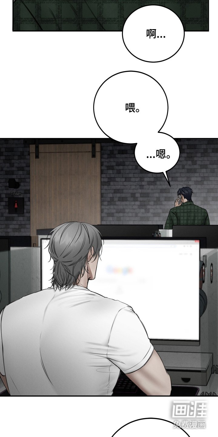 第2章：低俗的家伙