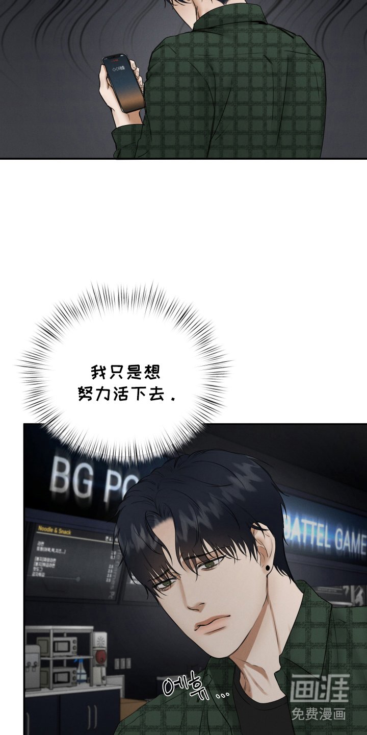 第2章：低俗的家伙