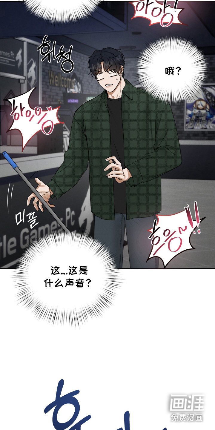 第2章：低俗的家伙