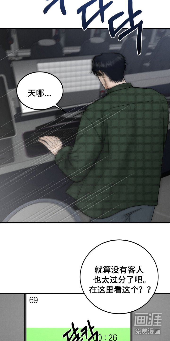 第2章：低俗的家伙