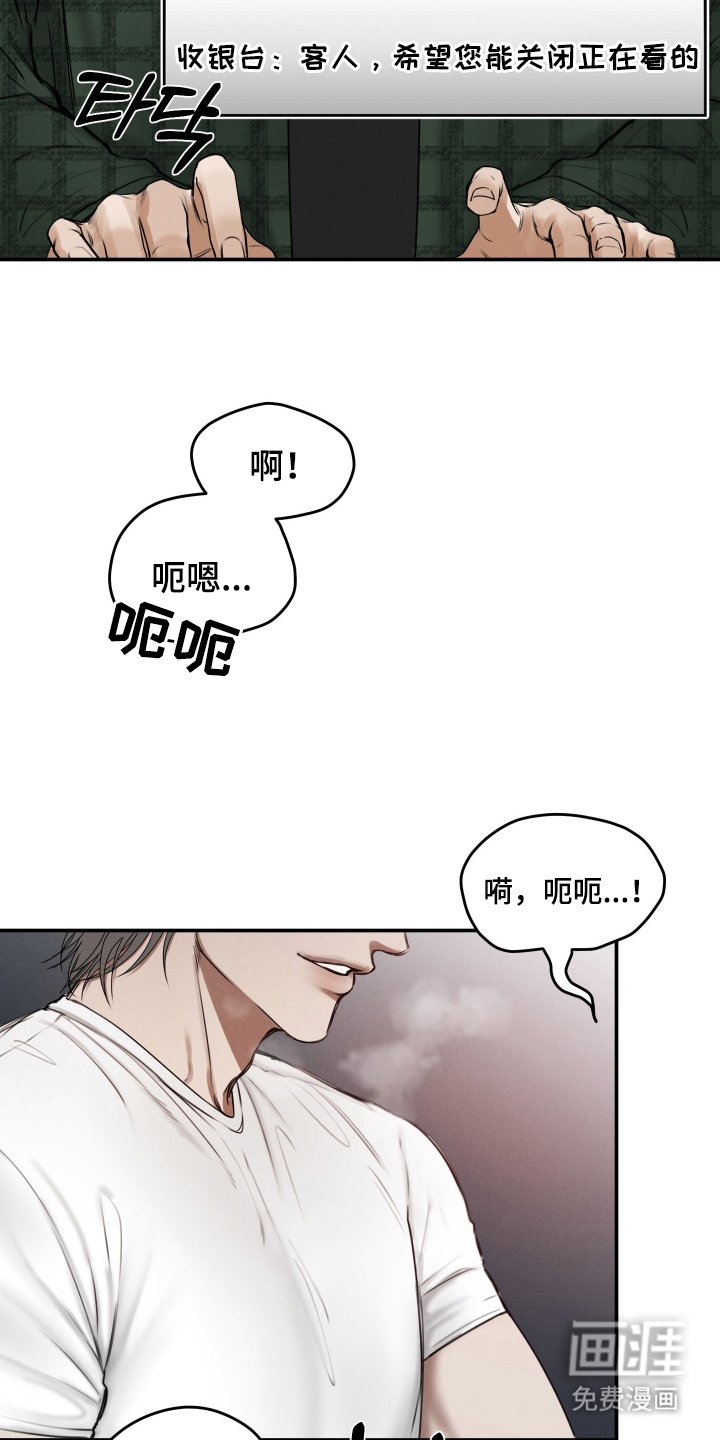 第2章：低俗的家伙