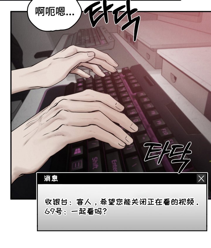 第2章：低俗的家伙