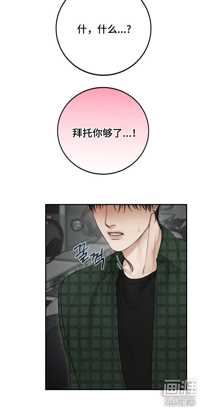 第3章：滚出去