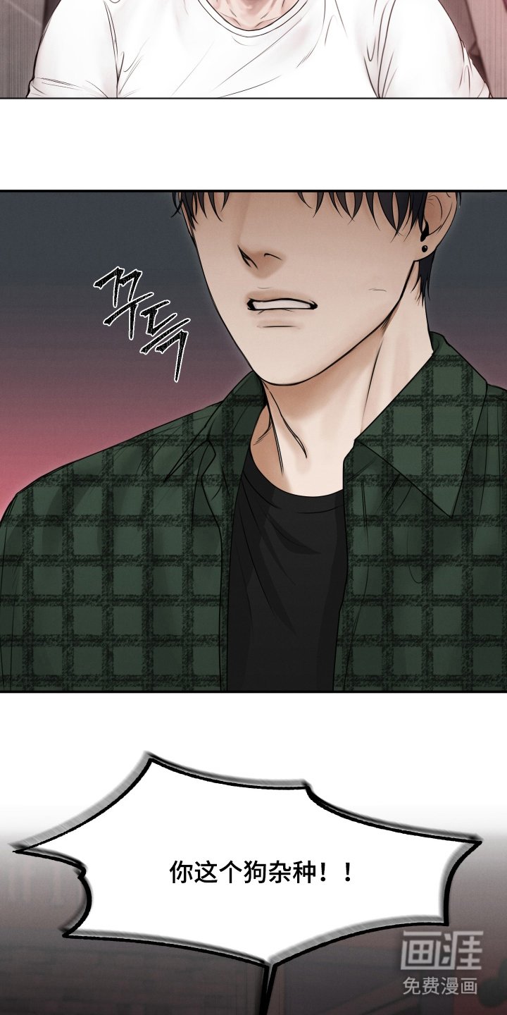 第3章：滚出去