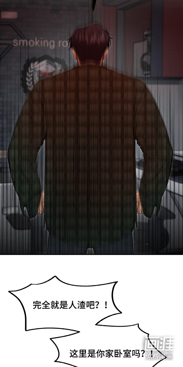 第3章：滚出去