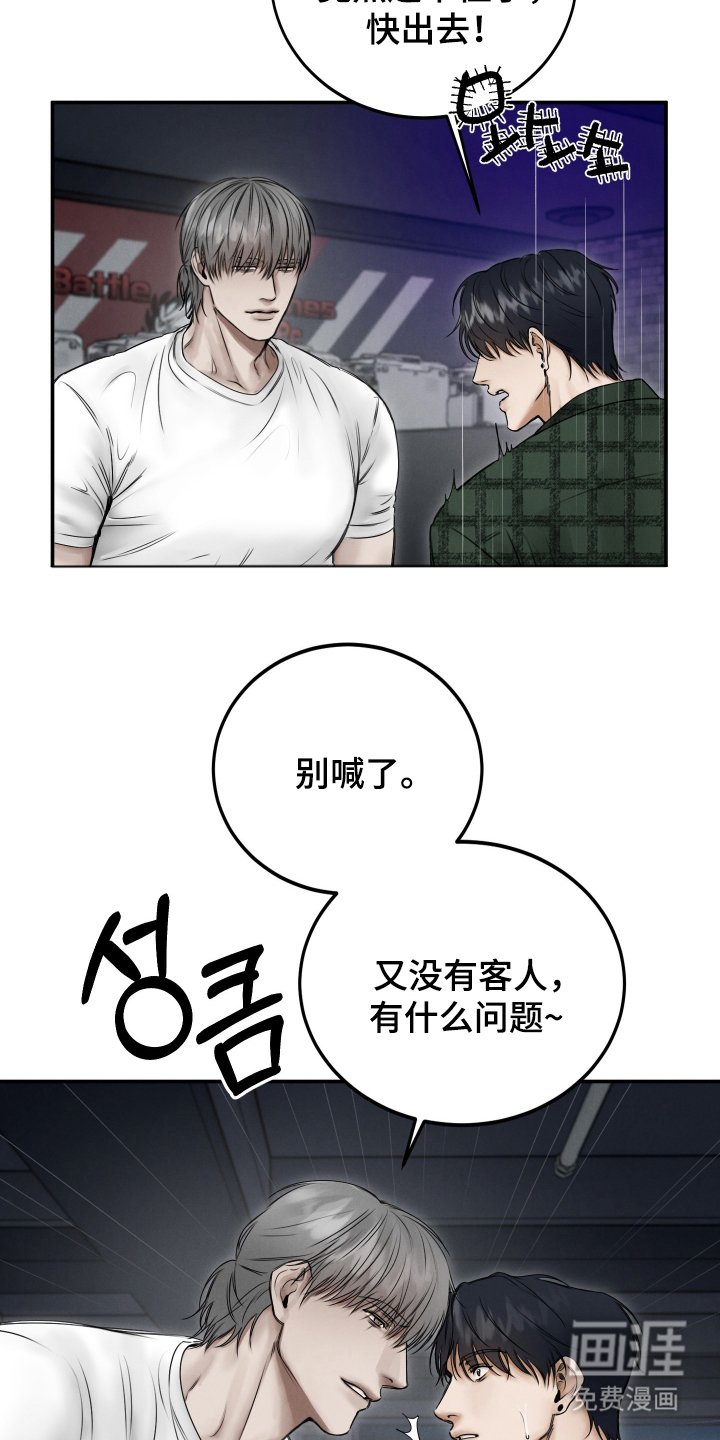 第3章：滚出去