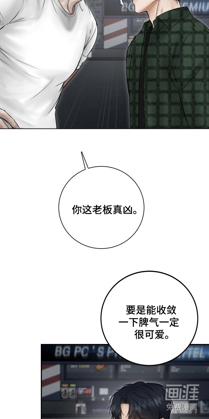 第3章：滚出去