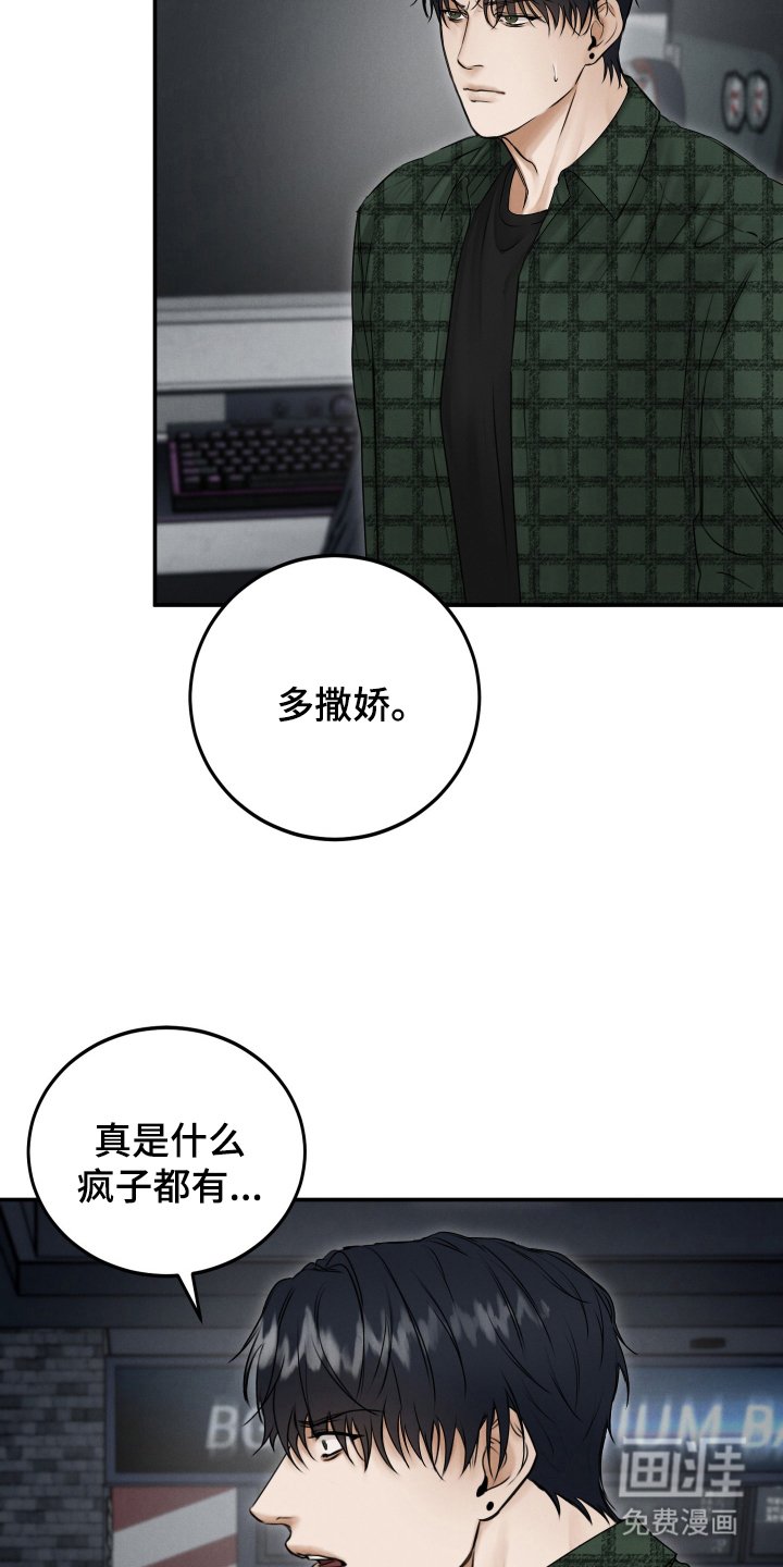 第3章：滚出去