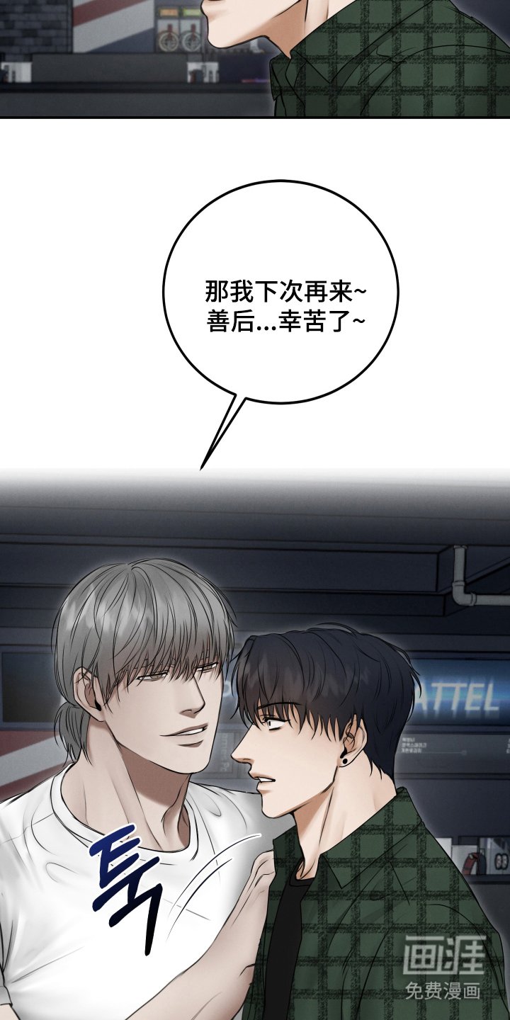 第3章：滚出去