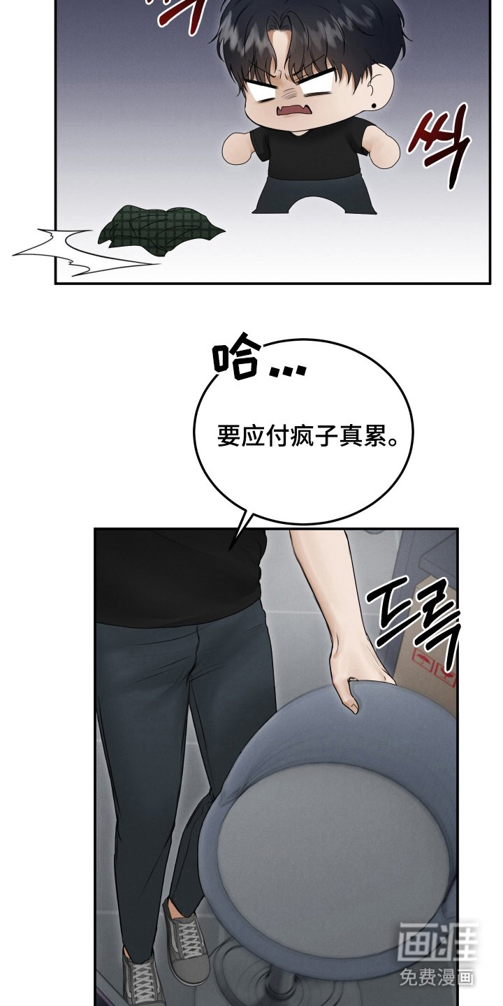 第4章：幻觉