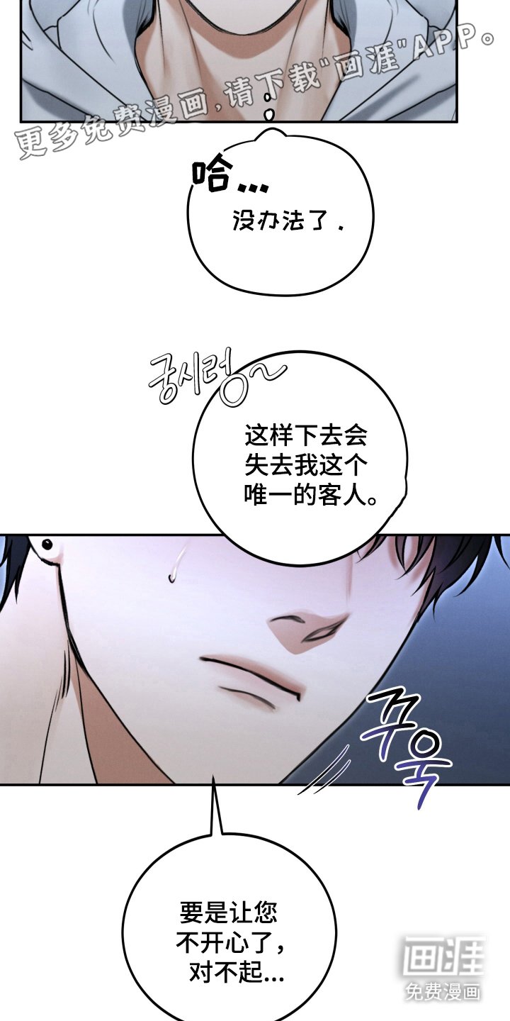 第6章：我错了