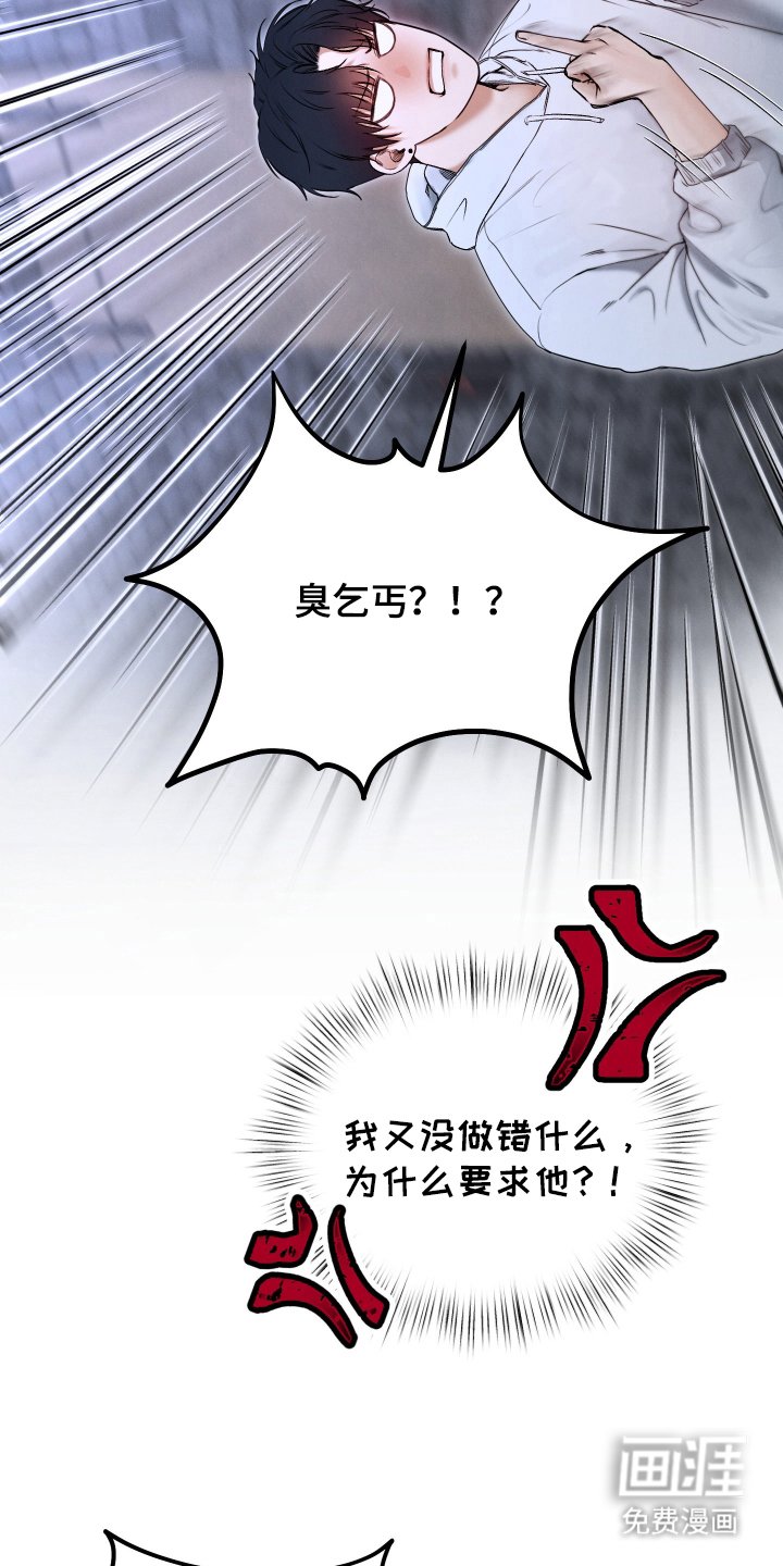 第6章：我错了