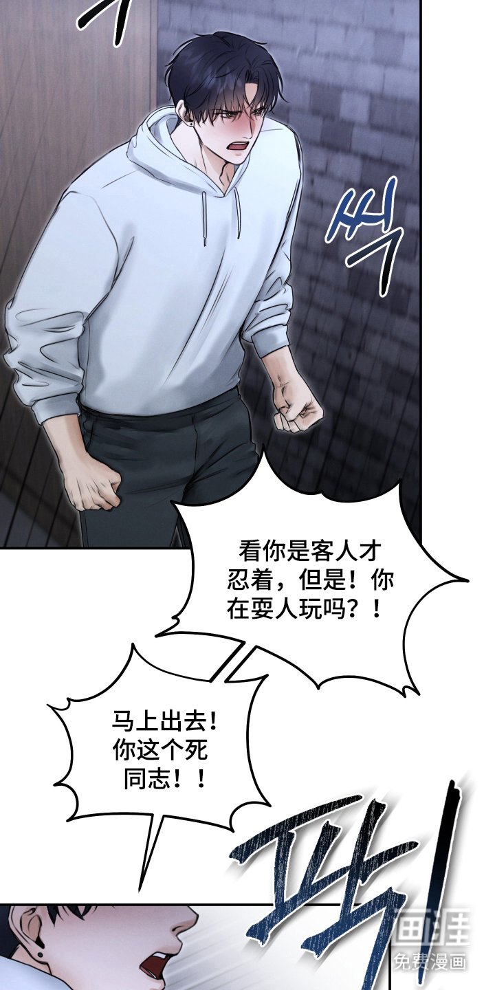 第6章：我错了