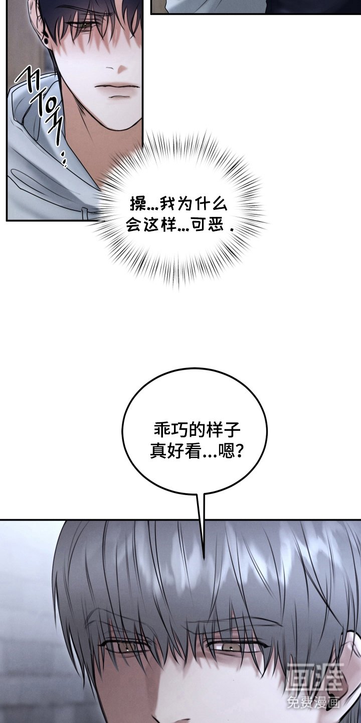 第7章：乖巧的样子