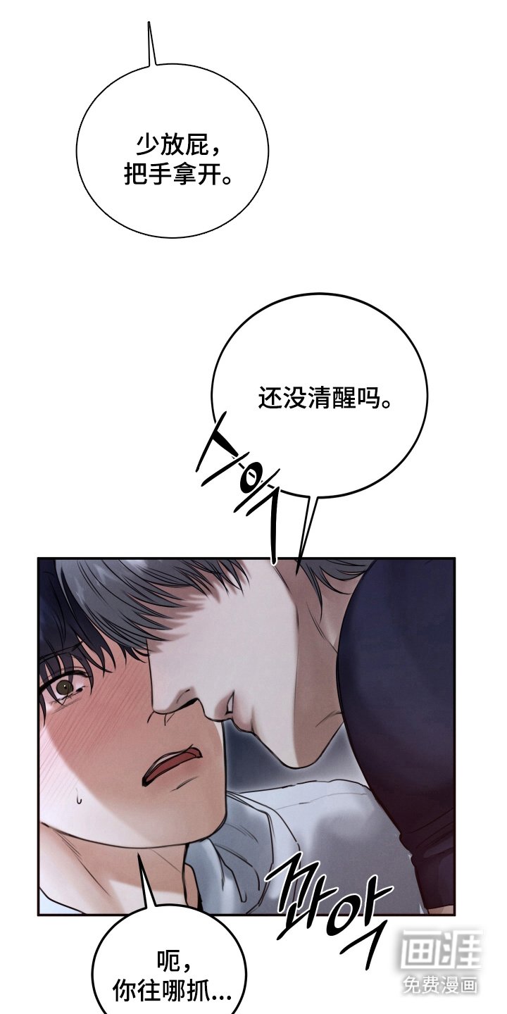 第7章：乖巧的样子