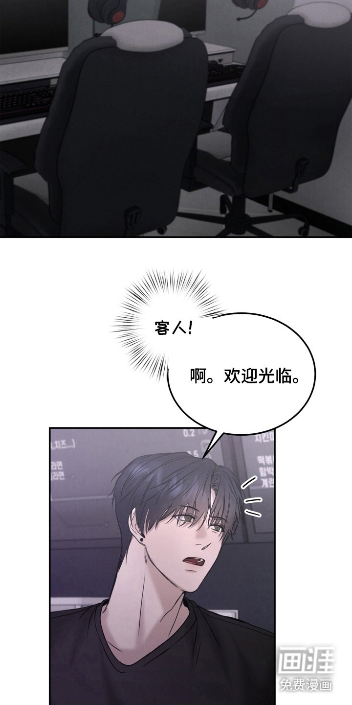 第8章：被吸引