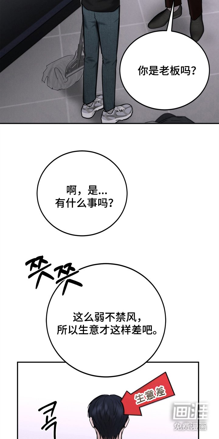 第8章：被吸引