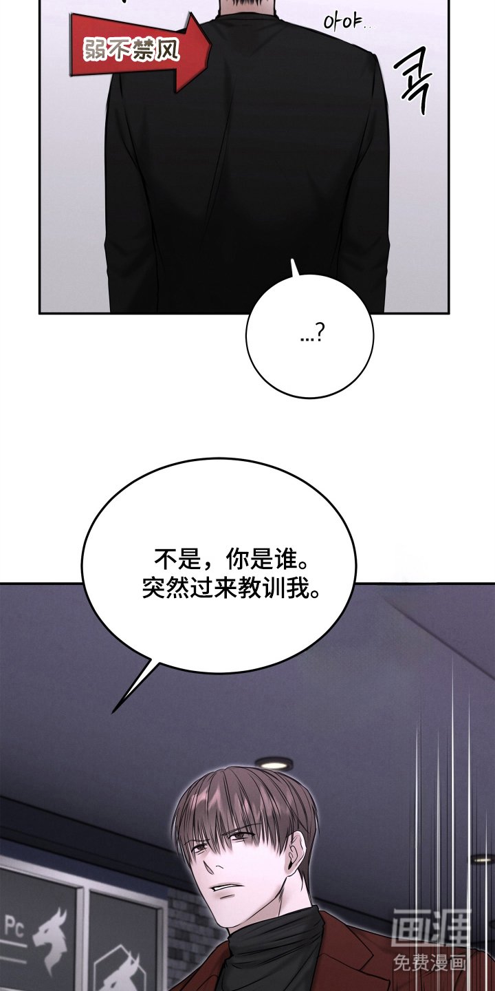 第8章：被吸引