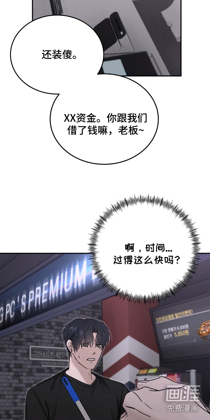 第8章：被吸引