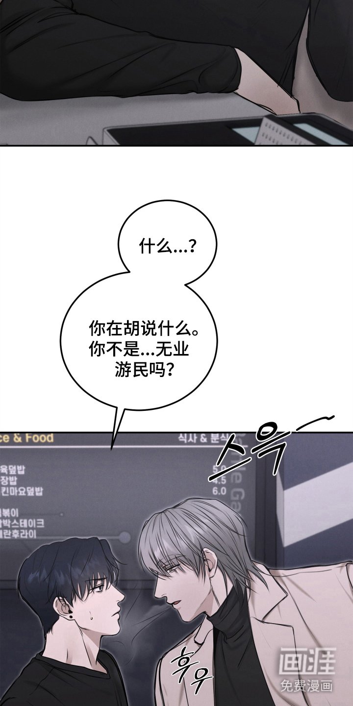 第8章：被吸引