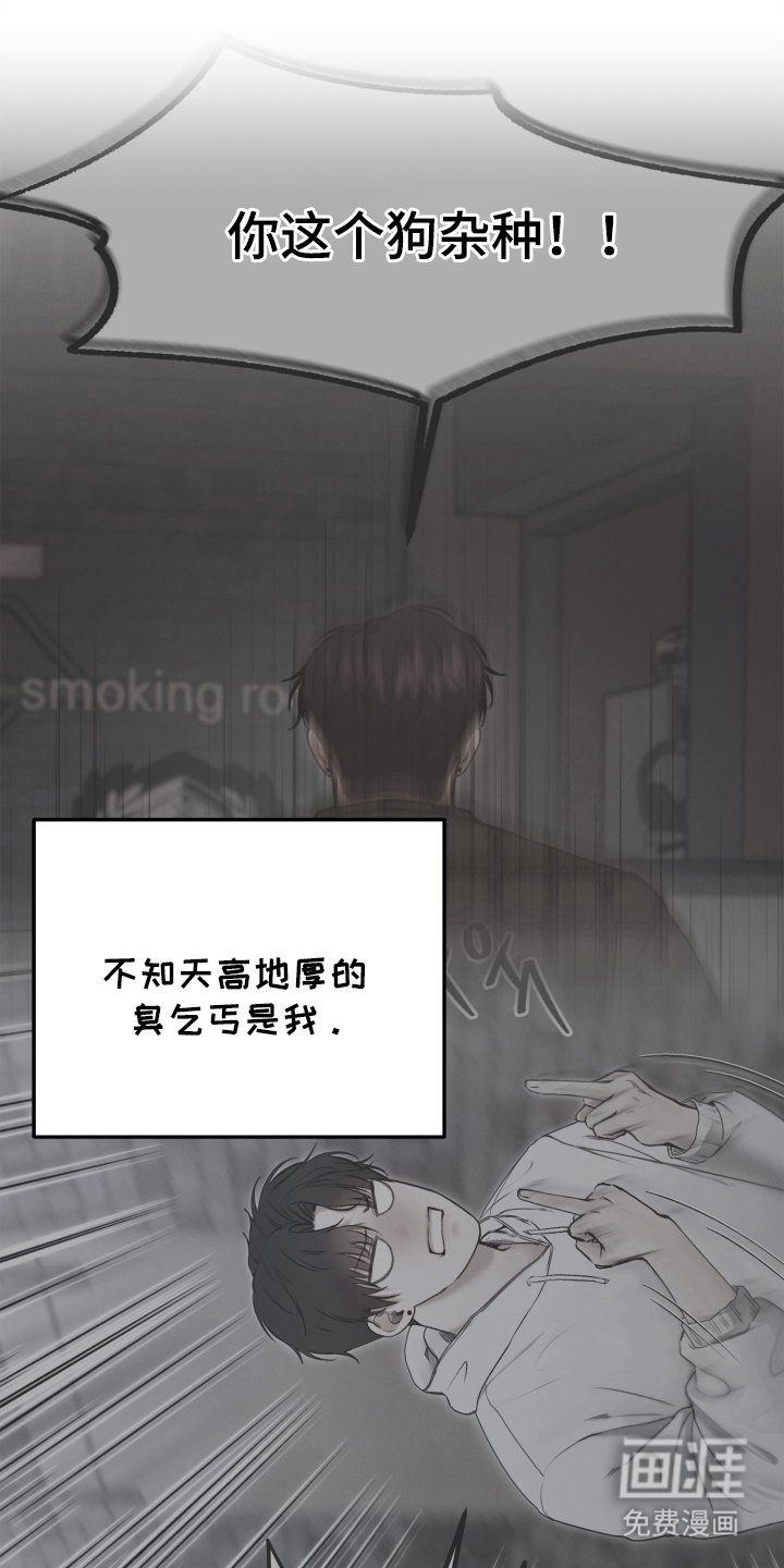 第9章：请多关照，老板（完结）