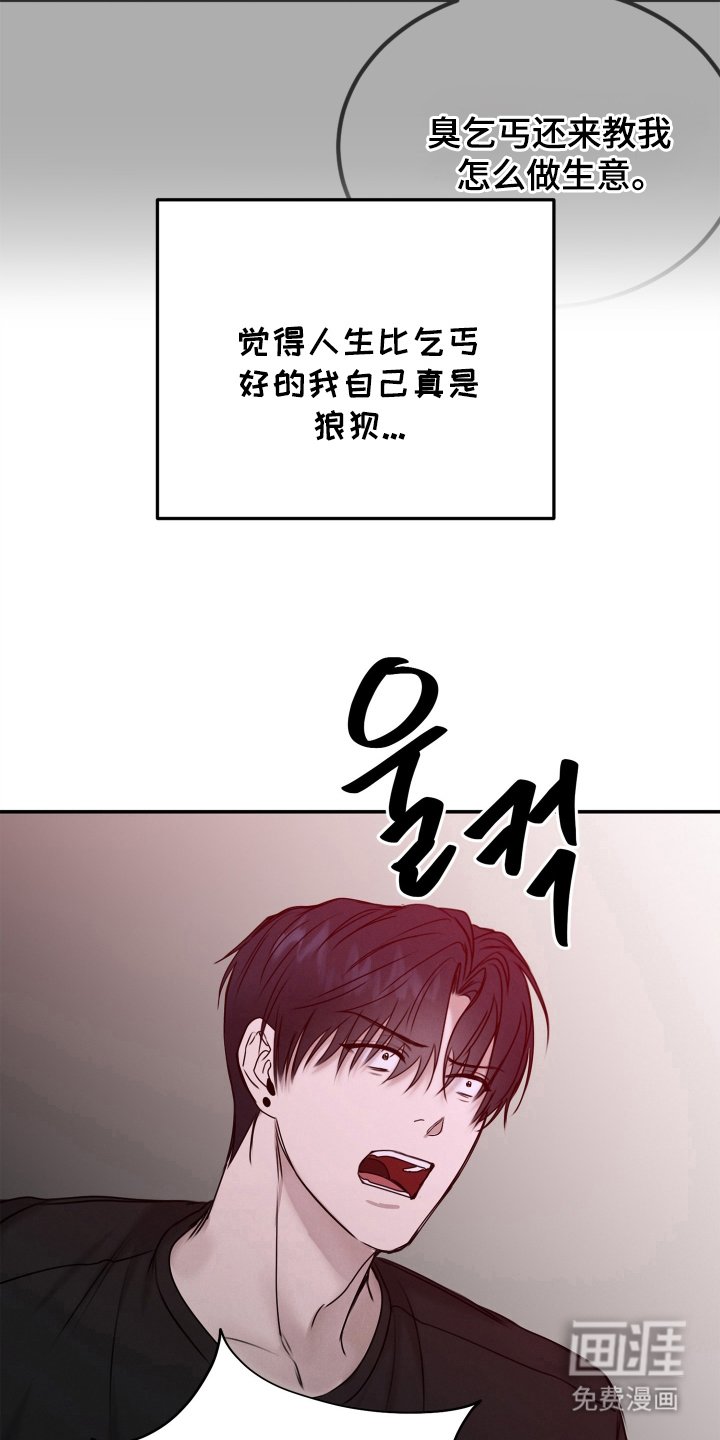第9章：请多关照，老板（完结）