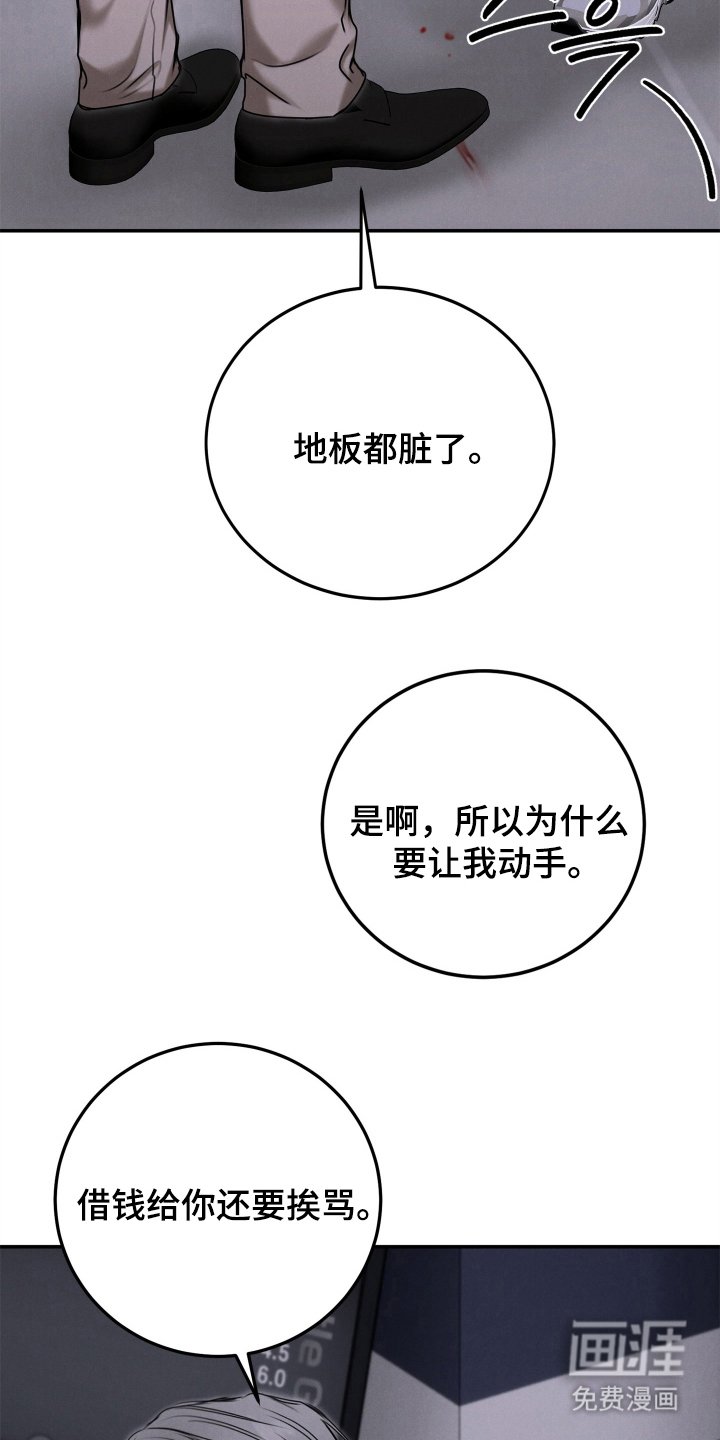 第9章：请多关照，老板（完结）