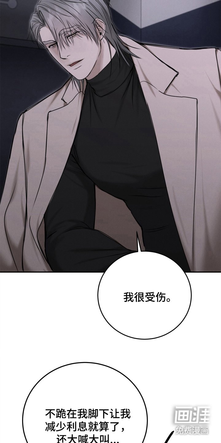 第9章：请多关照，老板（完结）