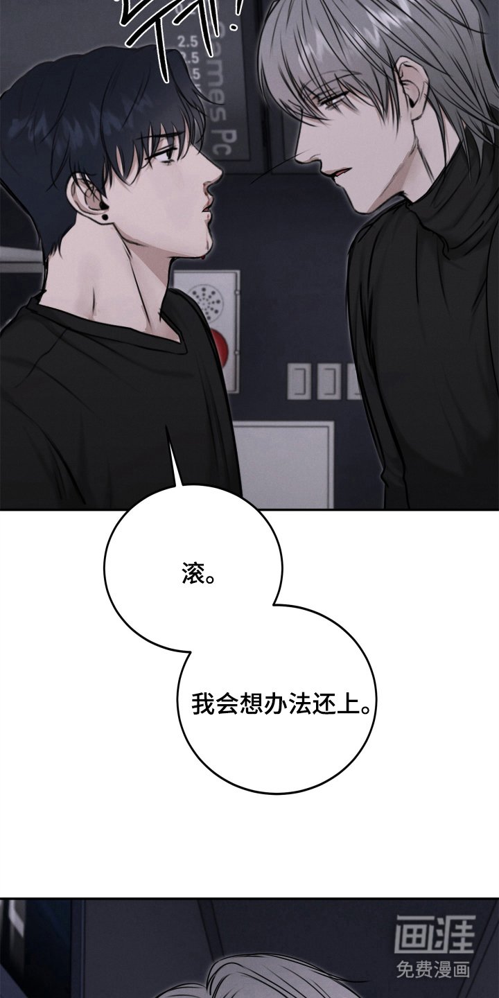 第9章：请多关照，老板（完结）