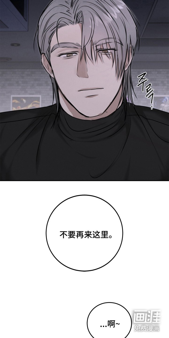 第9章：请多关照，老板（完结）