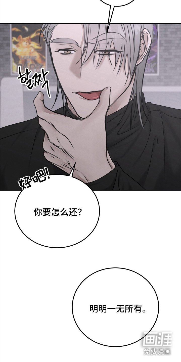 第9章：请多关照，老板（完结）
