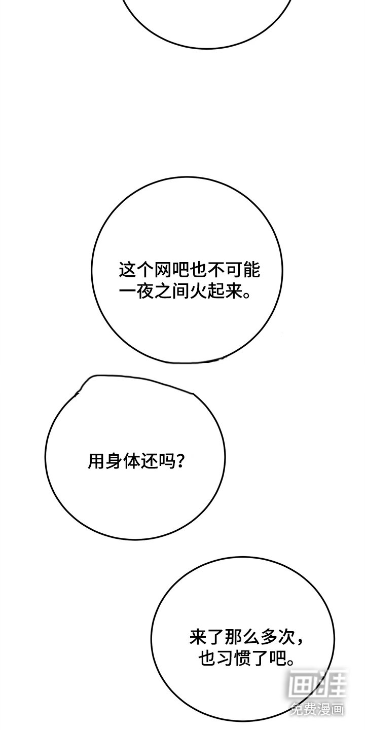第9章：请多关照，老板（完结）