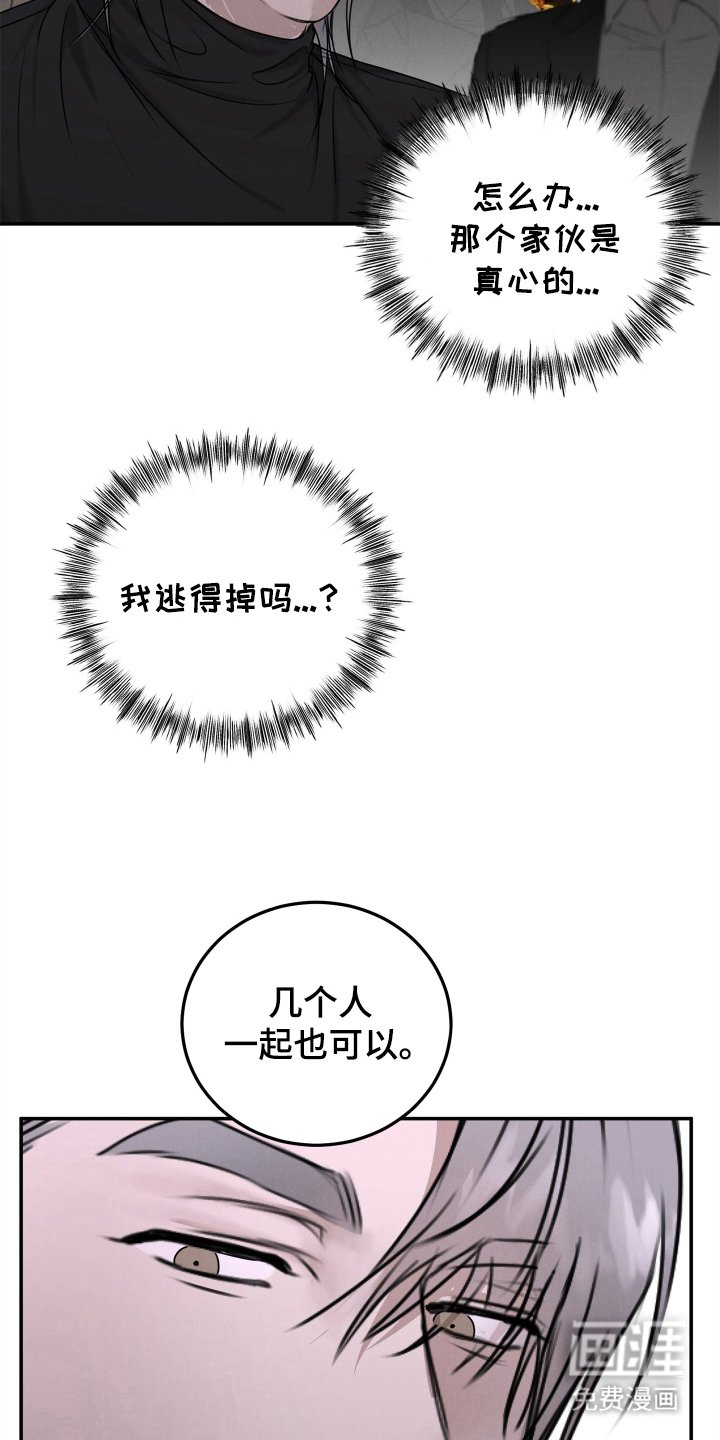第9章：请多关照，老板（完结）