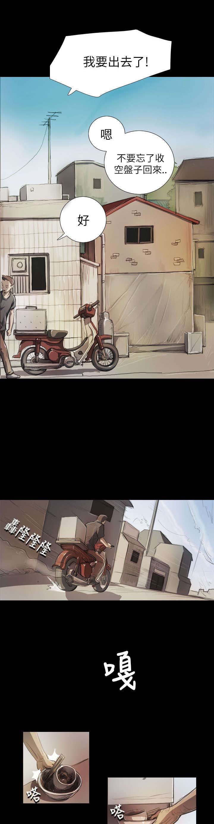 第10章：不是人
