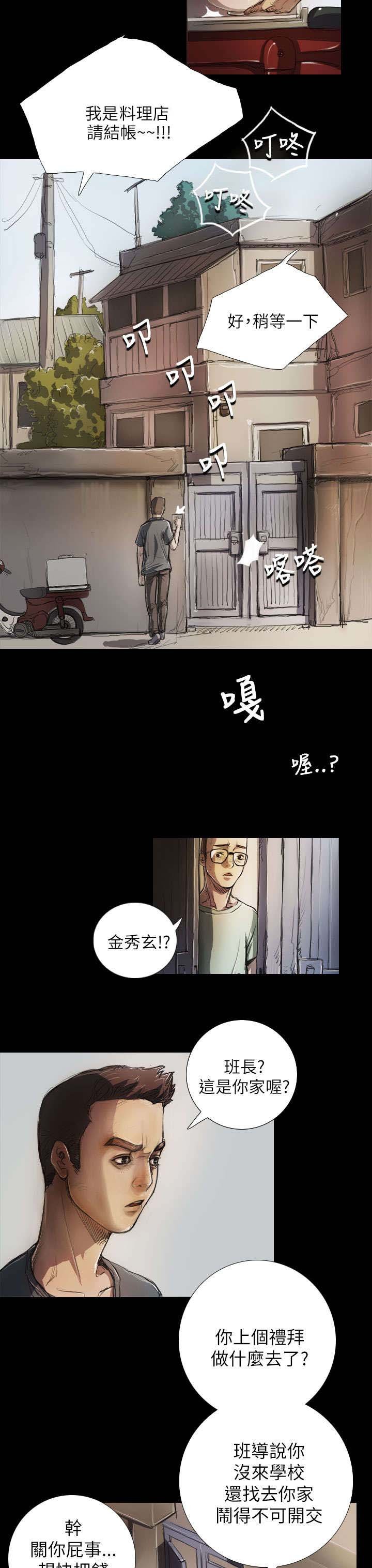 第10章：不是人