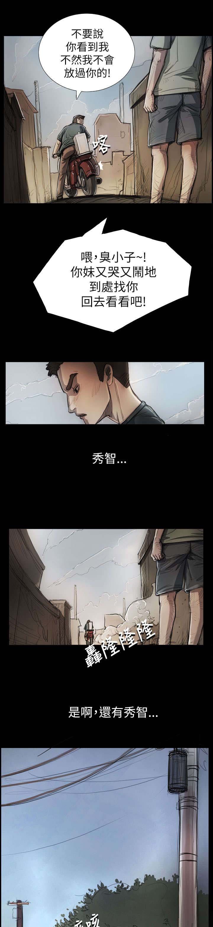 第10章：不是人