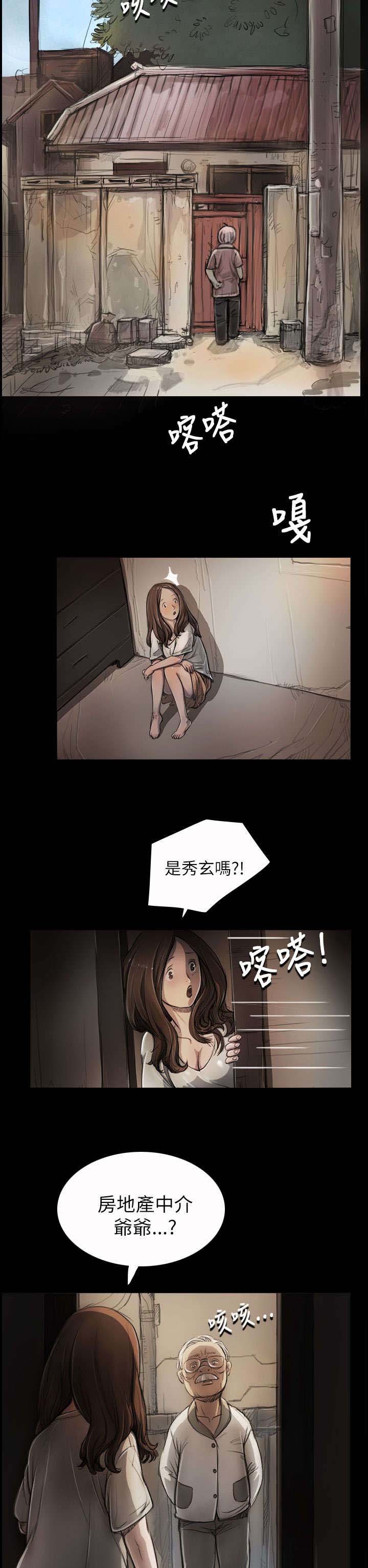 第10章：不是人