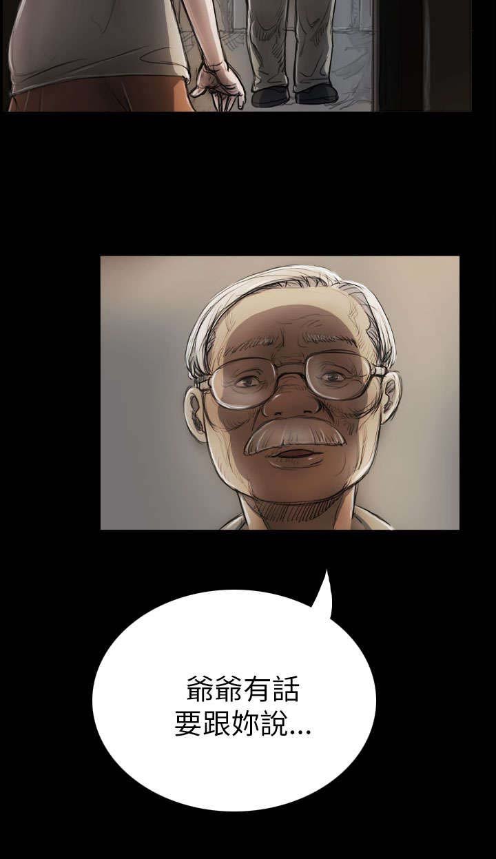 第10章：不是人