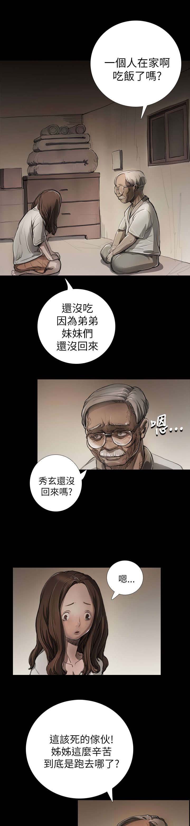 第10章：不是人