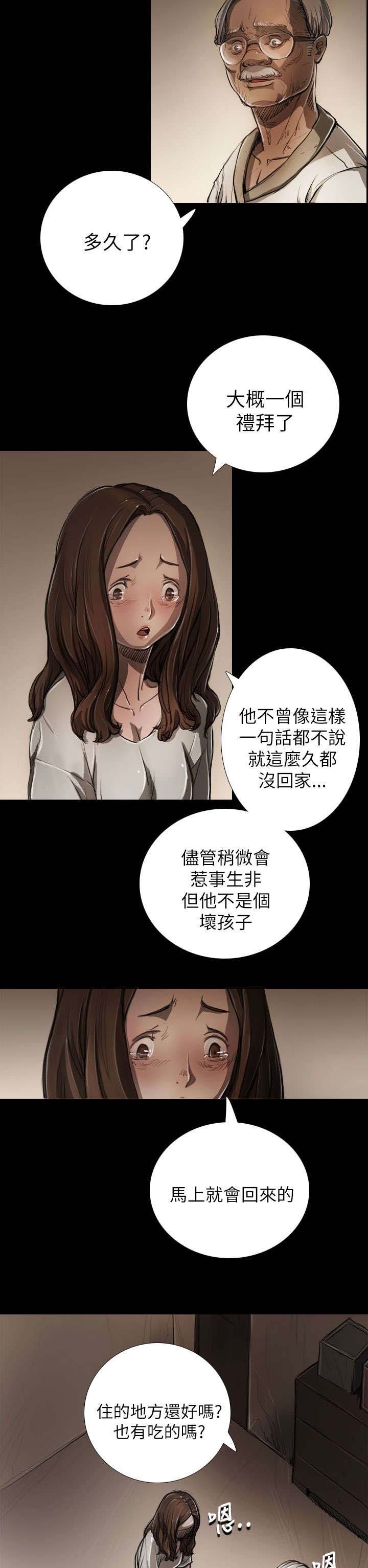 第10章：不是人